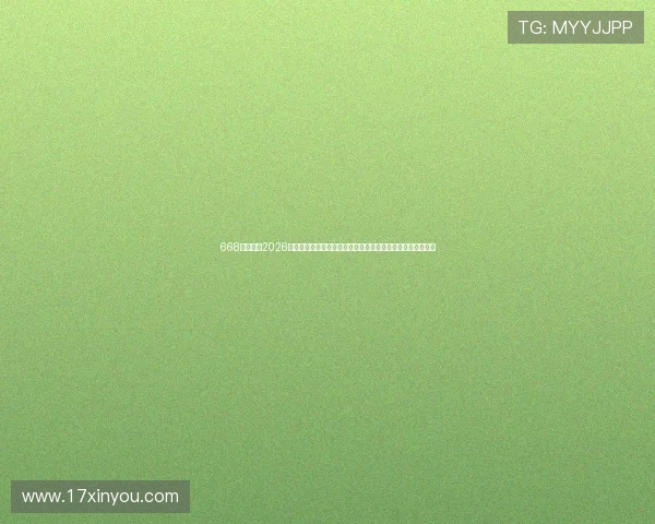 668直播体育2026世界杯赛程安排与比赛时间表详细解读满足不同地区观众需求 668直播体育2026世界杯赛程安排与比赛时间表详细解读满足不同地区观众需求