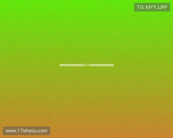 京东腾讯体育官方旗舰店为足球迷呈现2026世界杯最热话题与明星球员精彩表现 京东腾讯体育官方旗舰店为足球迷呈现2026世界杯最热话题与明星球员精彩表现